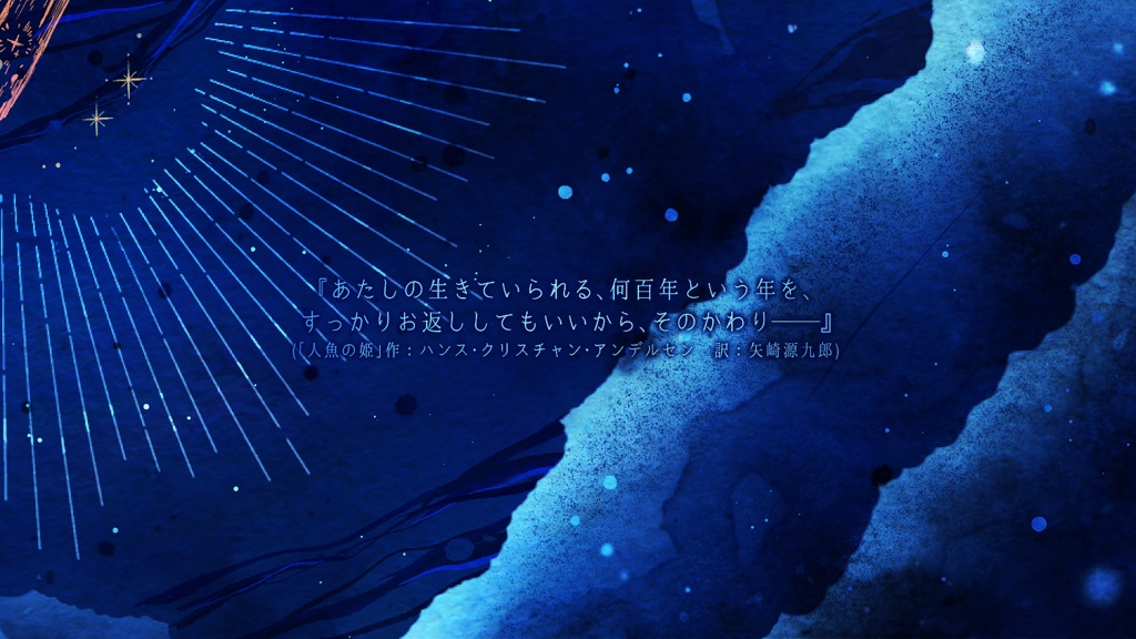 CoC6版シナリオ「Den lille ...」