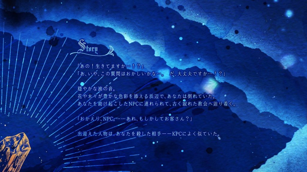 CoC6版シナリオ「Den lille ...」