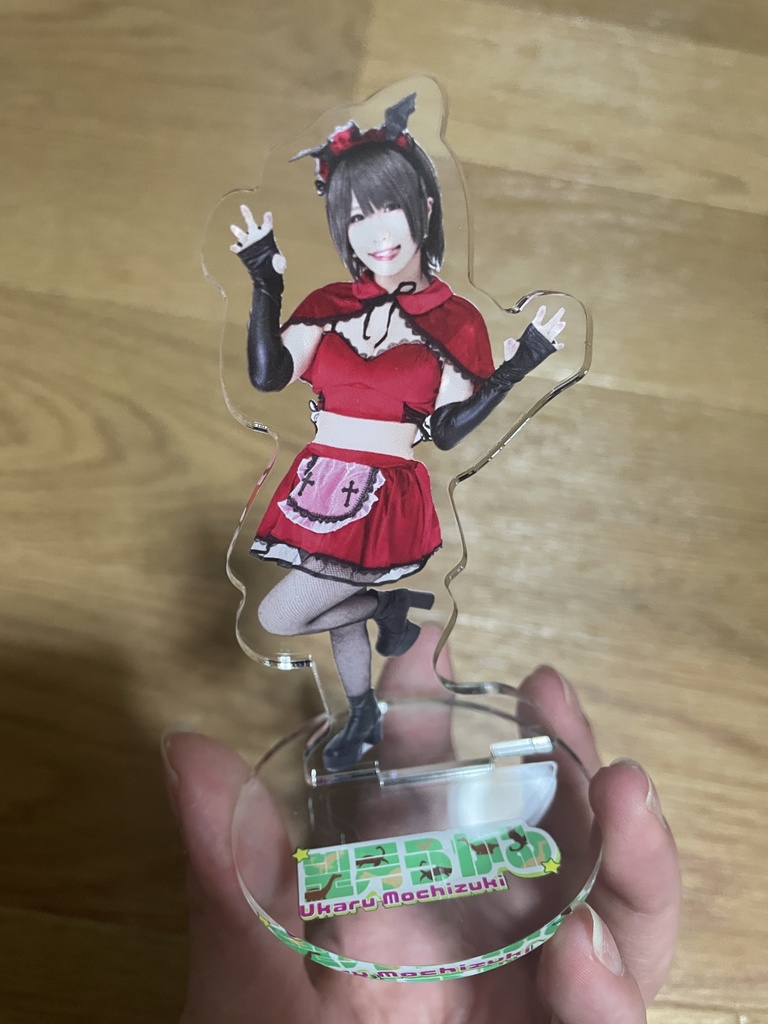 望月うかる アクリルスタンド