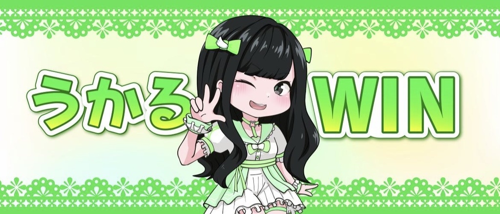 【受注生産】うかるWINタオル