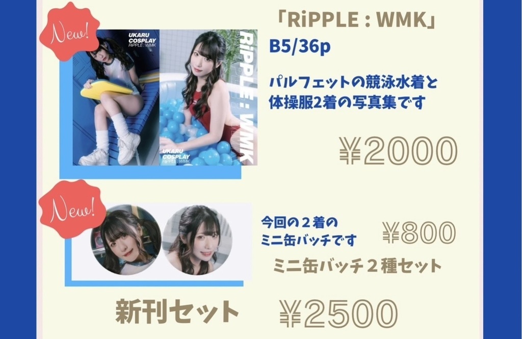 コスホリック43 新刊セット