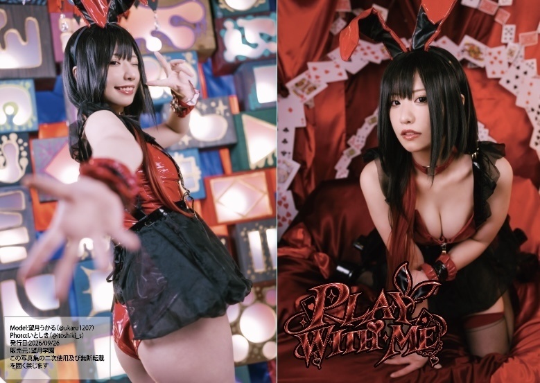 PLAY WITH ME