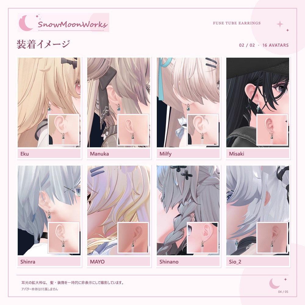 【16アバター対応】ヒューズ管イヤリング / Fuse Tube Earrings【VRChat/MA・PB設定済み】