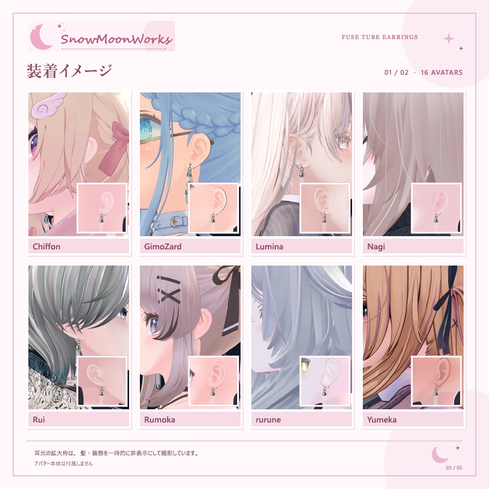【16アバター対応】ヒューズ管イヤリング / Fuse Tube Earrings【VRChat/MA・PB設定済み】