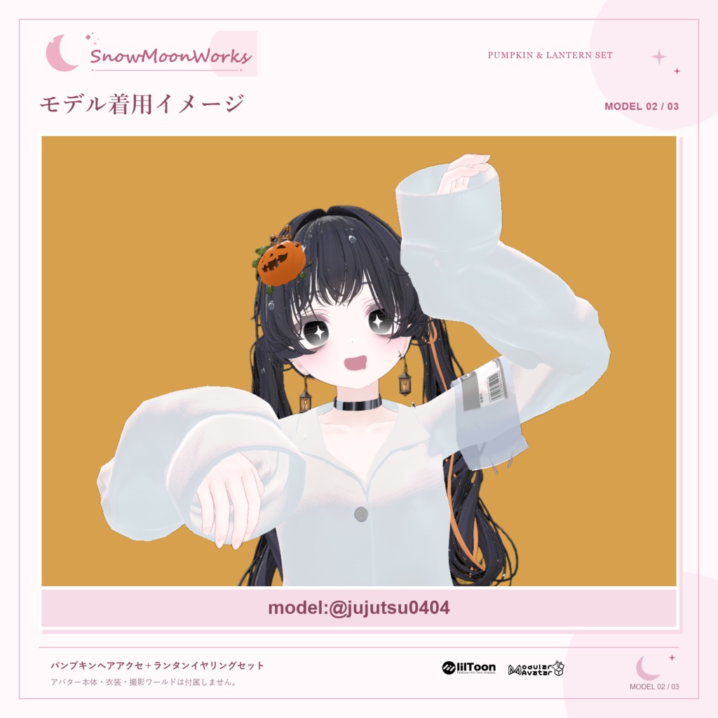 【16アバター対応】パンプキンヘアアクセ+ランタンイヤリングセット / Pumpkin Hair Accessory + Lantern Earring Set【VRChat/MA・PB設定済み】