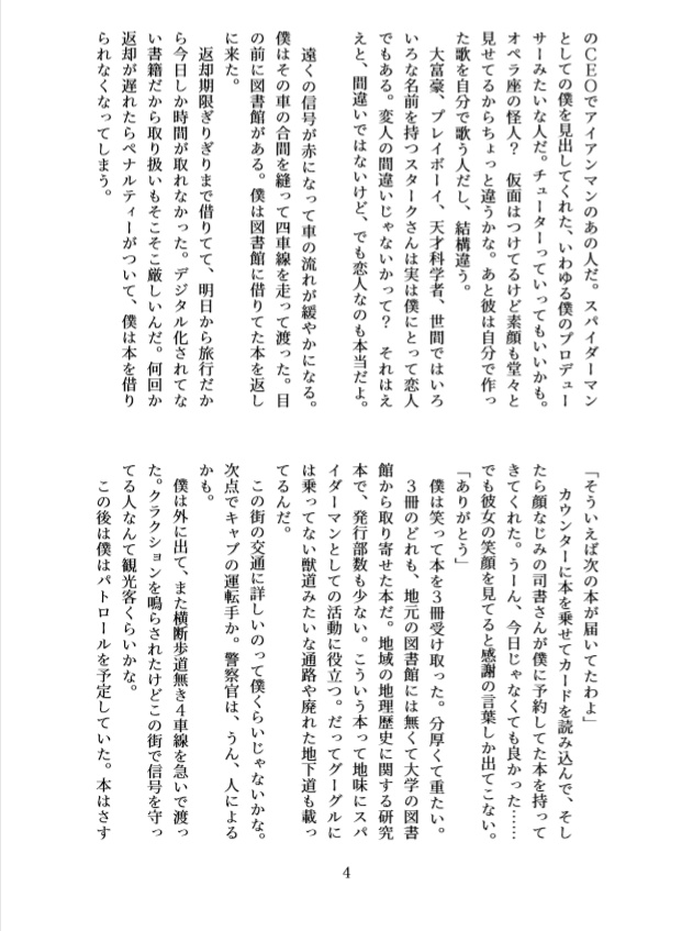 州法ぜったい〇るマン!!【あんしんBOOTHパックで発送】