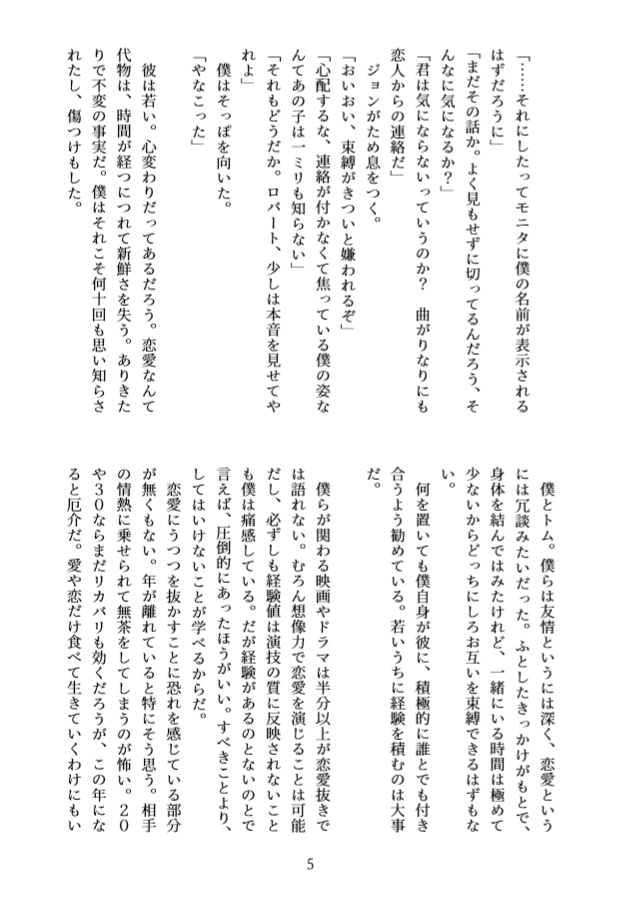 州法ぜったい〇るマン!!【あんしんBOOTHパックで発送】