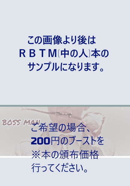 州法ぜったい〇るマン!!【あんしんBOOTHパックで発送】