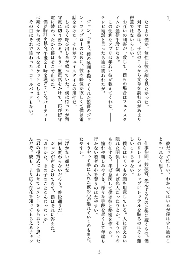 州法ぜったい〇るマン!!【クリックポスト便で発送】