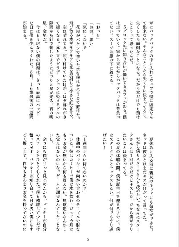 州法ぜったい〇るマン!!【クリックポスト便で発送】