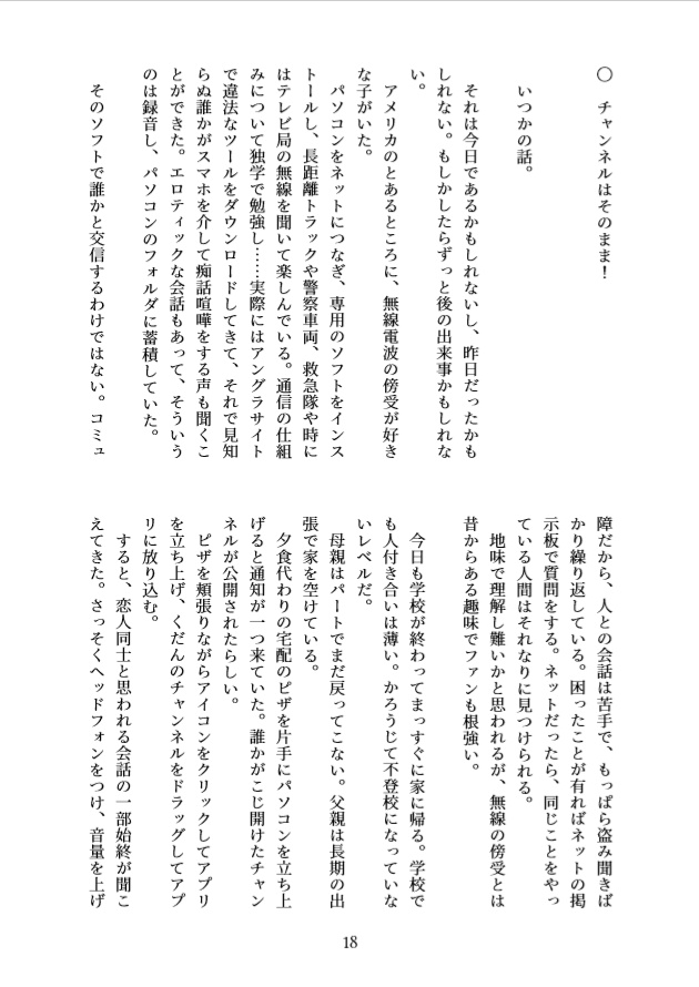 ★クリックポスト★ハッピーエンド・アレルギー(M36/委36/新刊)