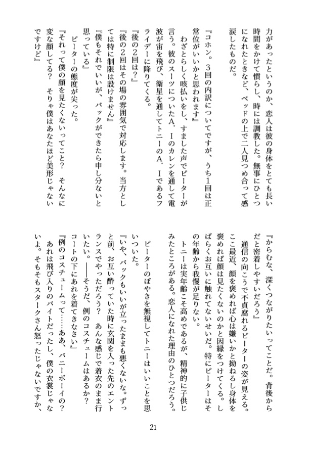 ★あんしんBOOTHパック★ハッピーエンド・アレルギー(M36/委36/新刊)