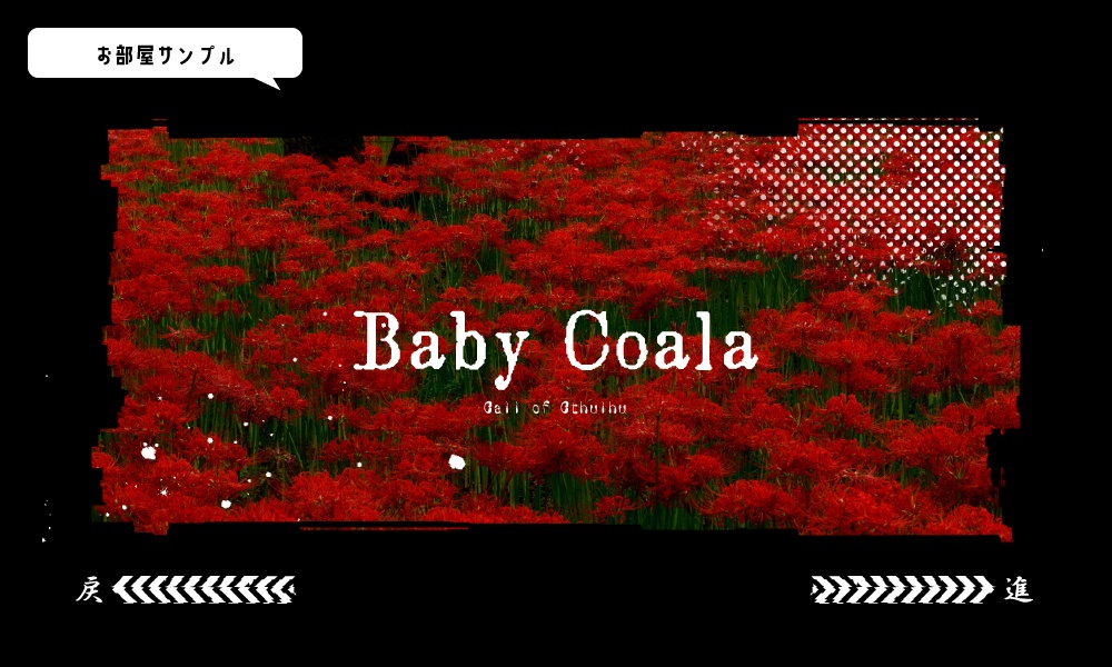 【TRPG素材】置くだけでオシャレな動くデザインAPNGセット2