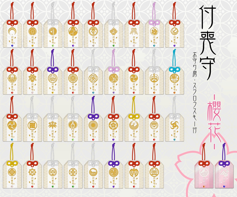 【3/22~3/31】付喪守