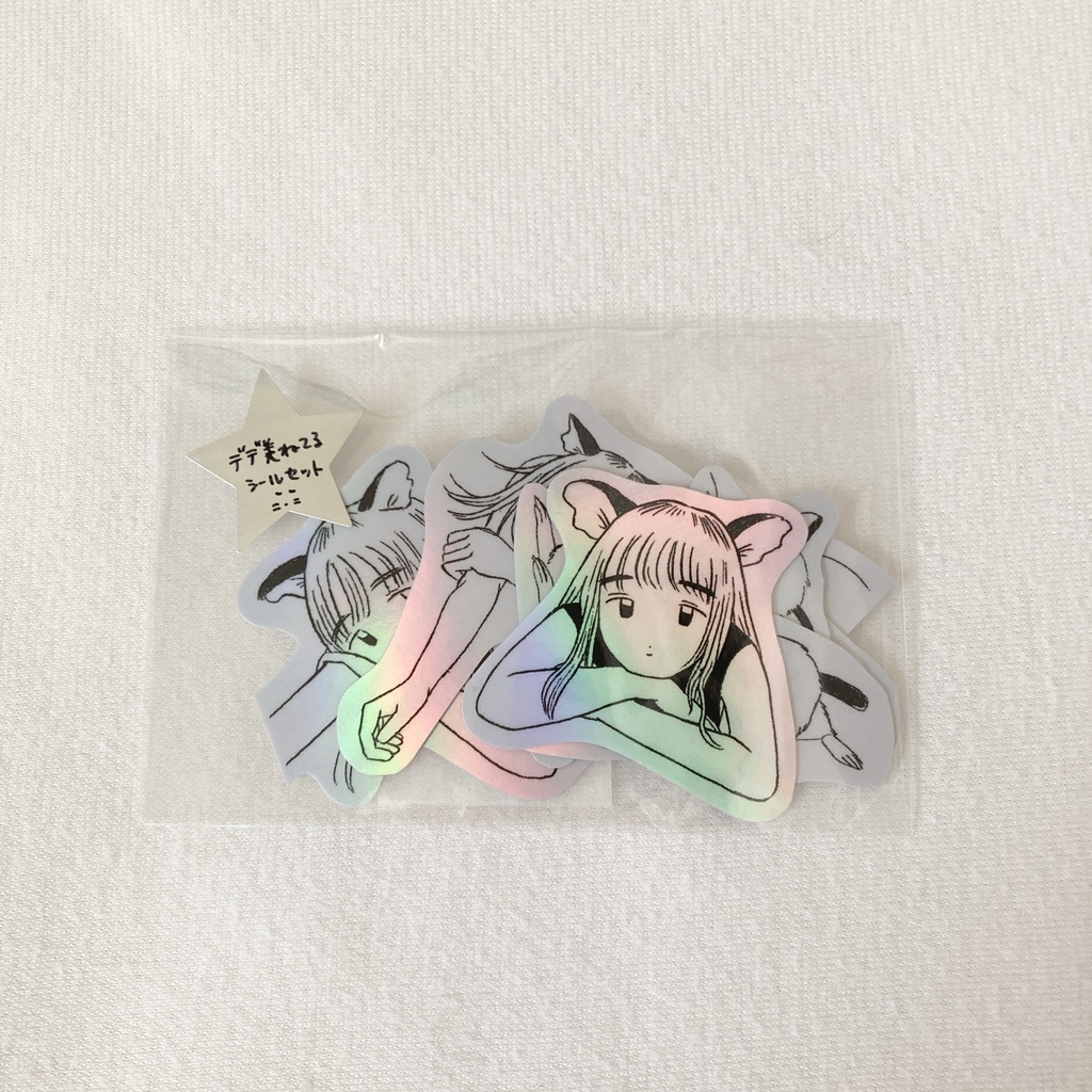 デデ美ねてる シールセット
