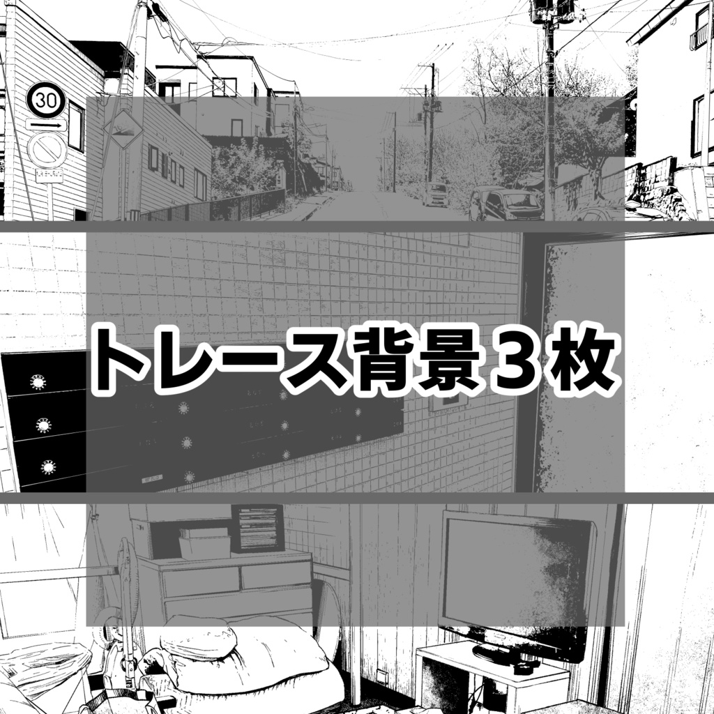 漫画背景素材