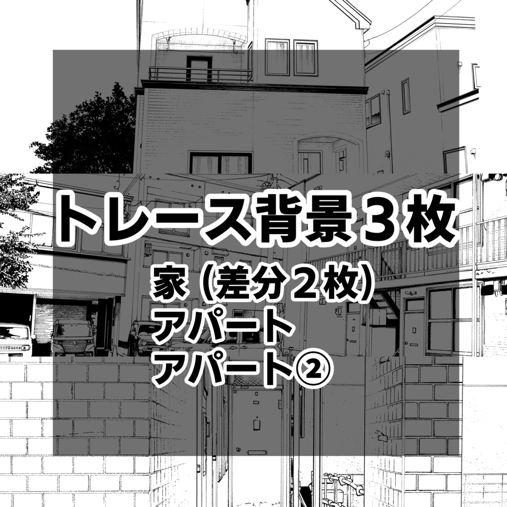 漫画背景素材②