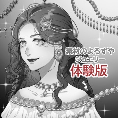ジュエリー素材セット sut.データ