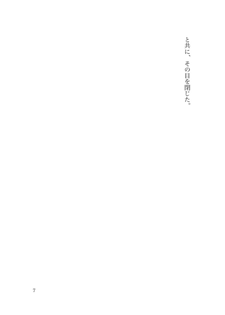 白雨のヴェール