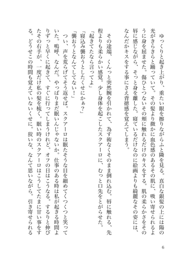 白雨のヴェール