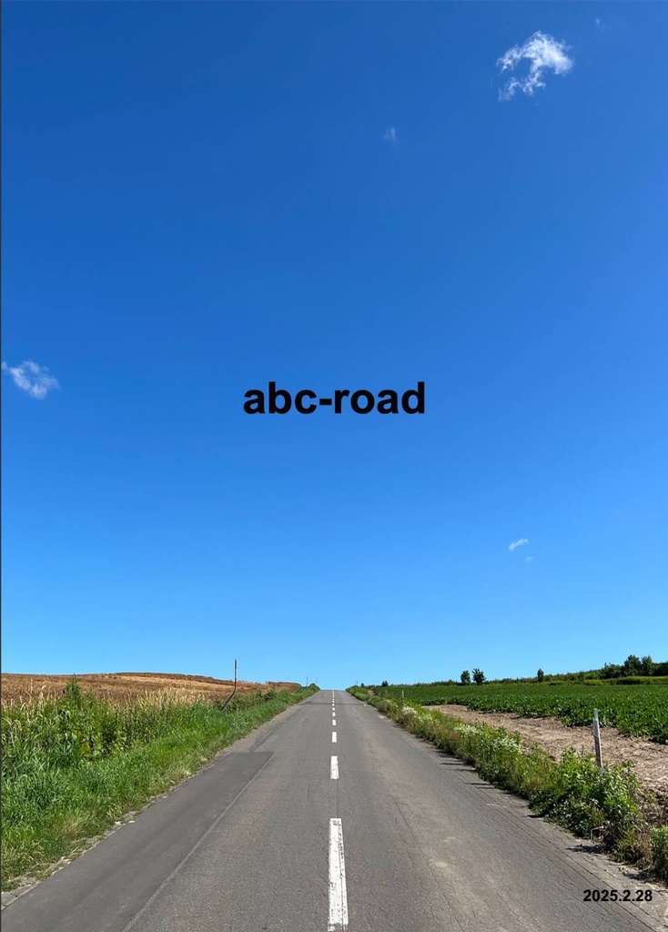 【短文基本クイズ問題集】abc-road