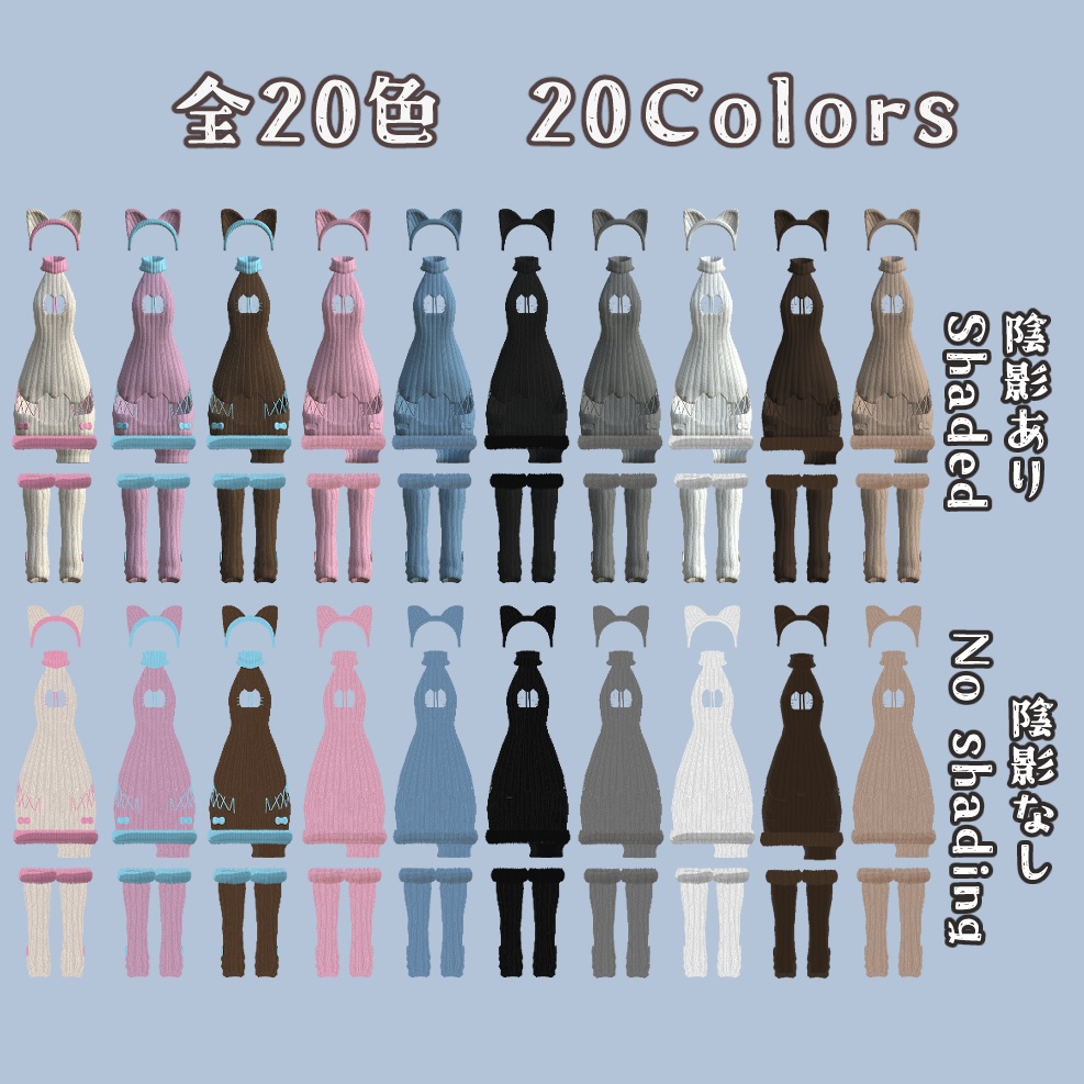 【50%OFF】舞夜用どーていをXXするねこセーター ( Dotei Cat Sweater for Maya )