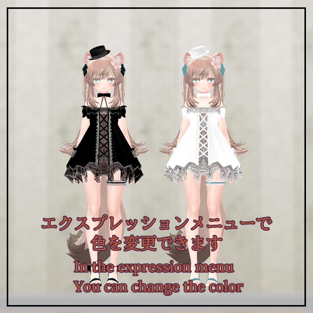 【50%OFF】マヌカ用フリルドレス フルセット版 ( Frilled Dress Full Set Version for Manuka )