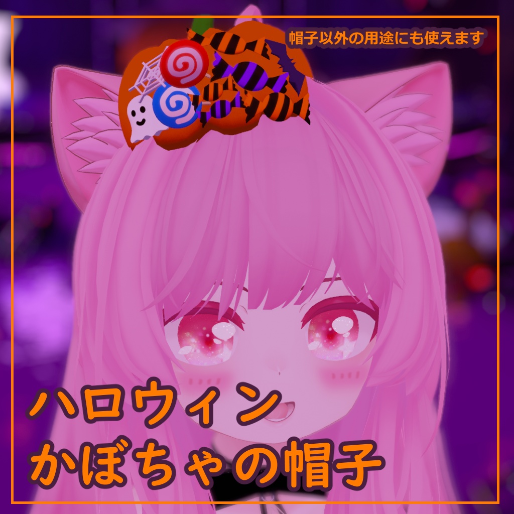 【50%OFF】ハロウィンカボチャの帽子　Halloween Pumpkin Hat