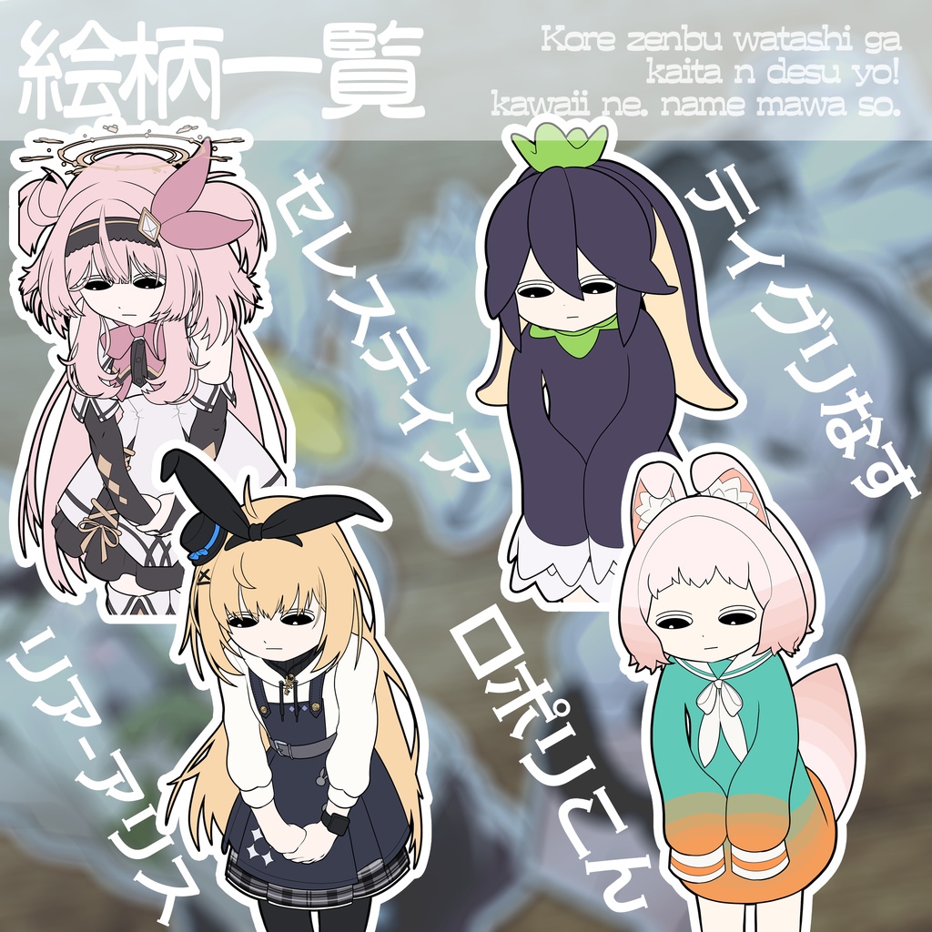 【8/20 絵柄追加!第五弾】工事現場謝罪看板風ステッカー