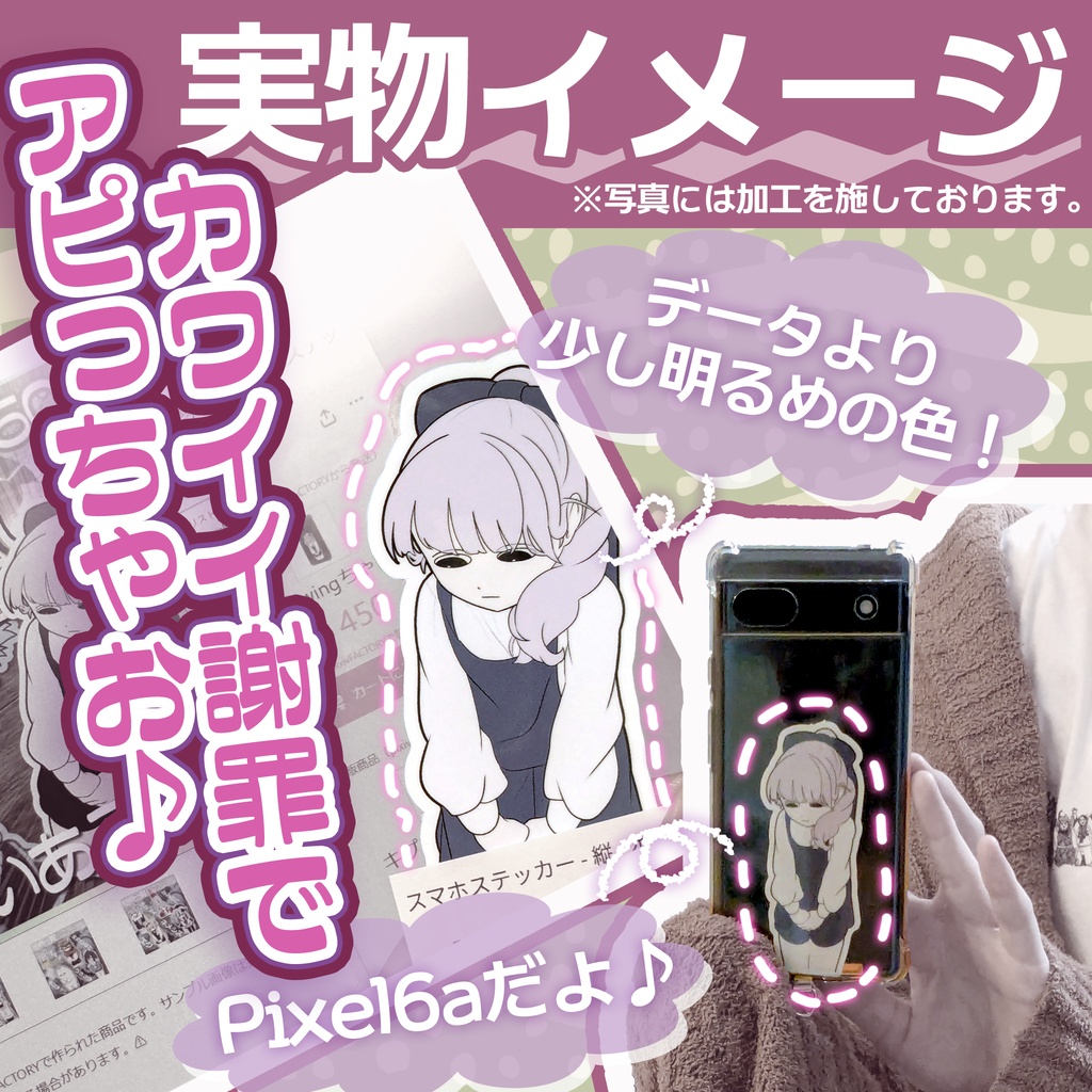 工事現場謝罪看板風ステッカー