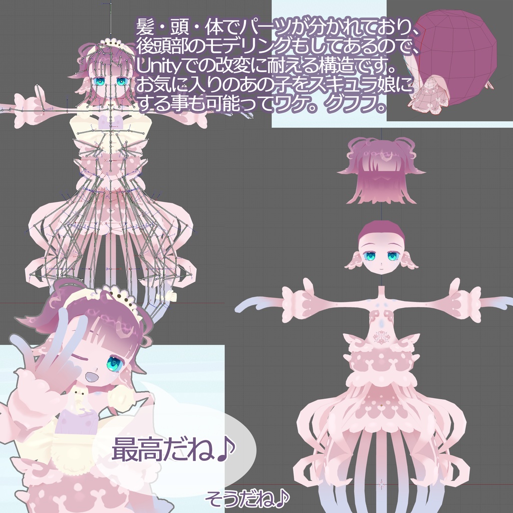 みりんちゃん -MirinChang-【オリジナル3Dモデル】