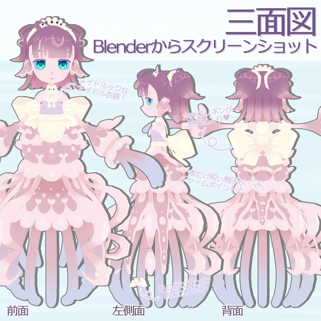 みりんちゃん -MirinChang-【オリジナル3Dモデル】