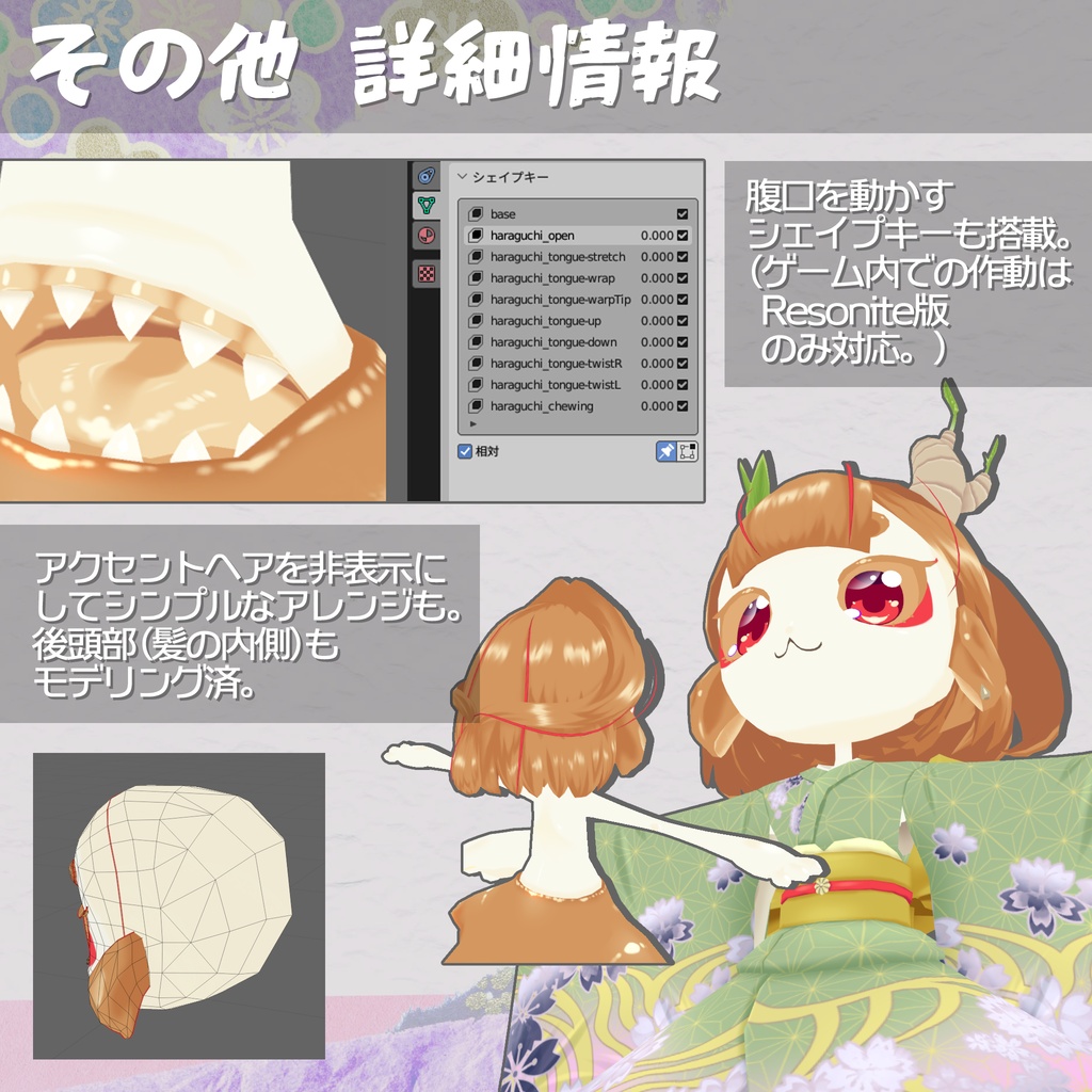しょうゆちゃん -ShoyuChang-【オリジナル3Dモデル】