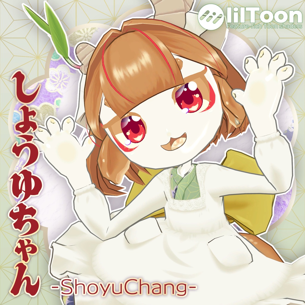 しょうゆちゃん -ShoyuChang-【オリジナル3Dモデル】