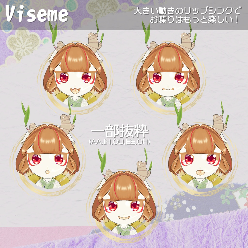 しょうゆちゃん -ShoyuChang-【オリジナル3Dモデル】