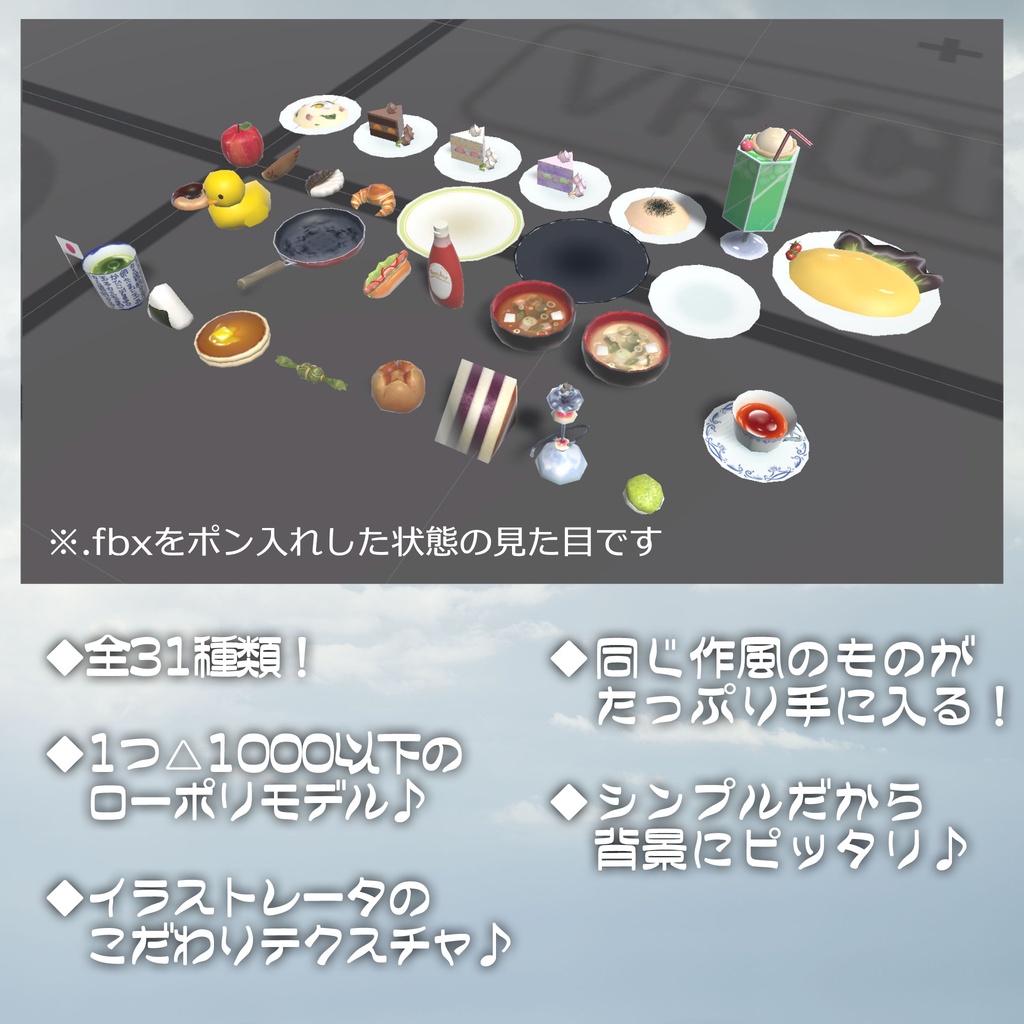 31種❣️ローポリ小物セット『カフェ』