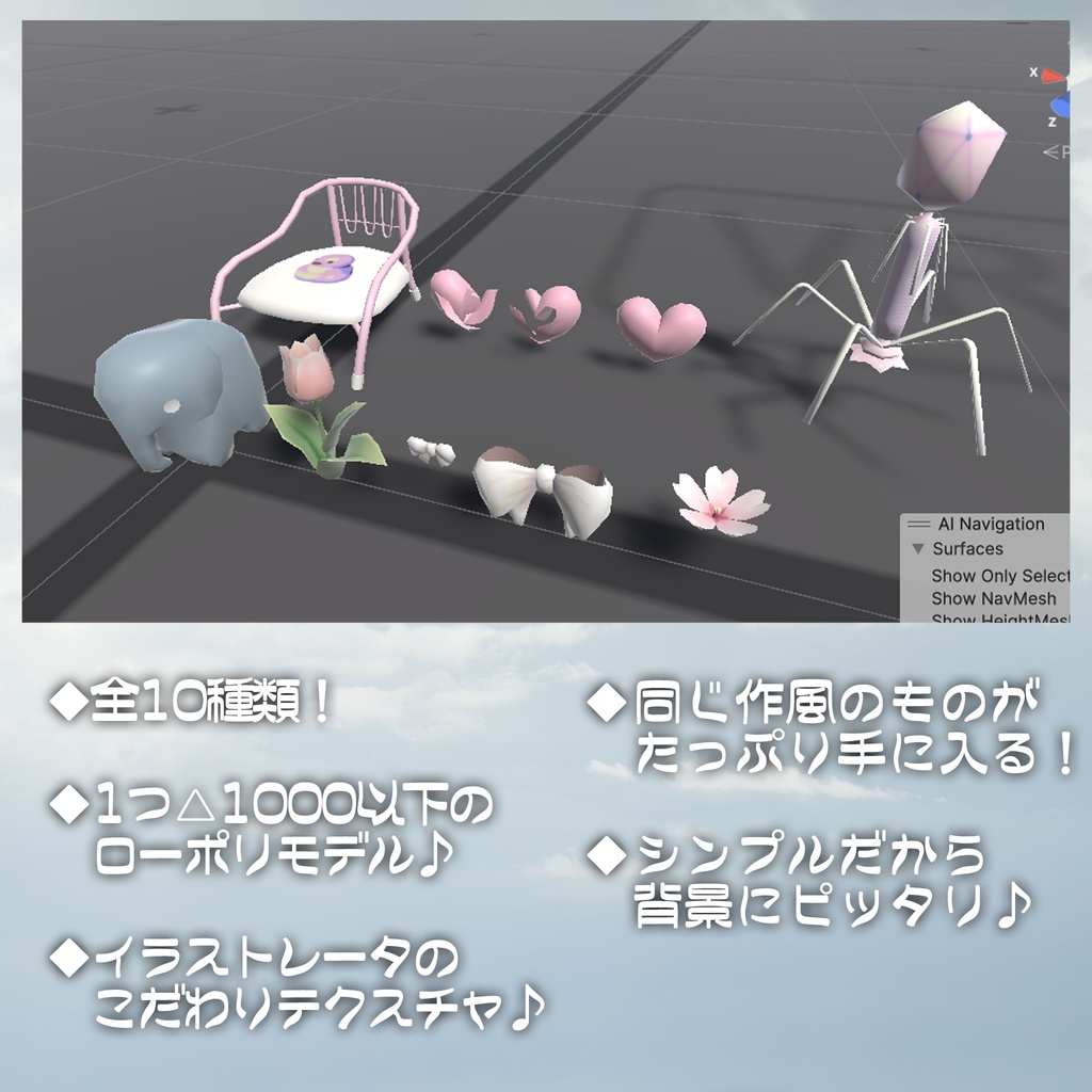 10種❣️ローポリ小物セット『きゅ~と』