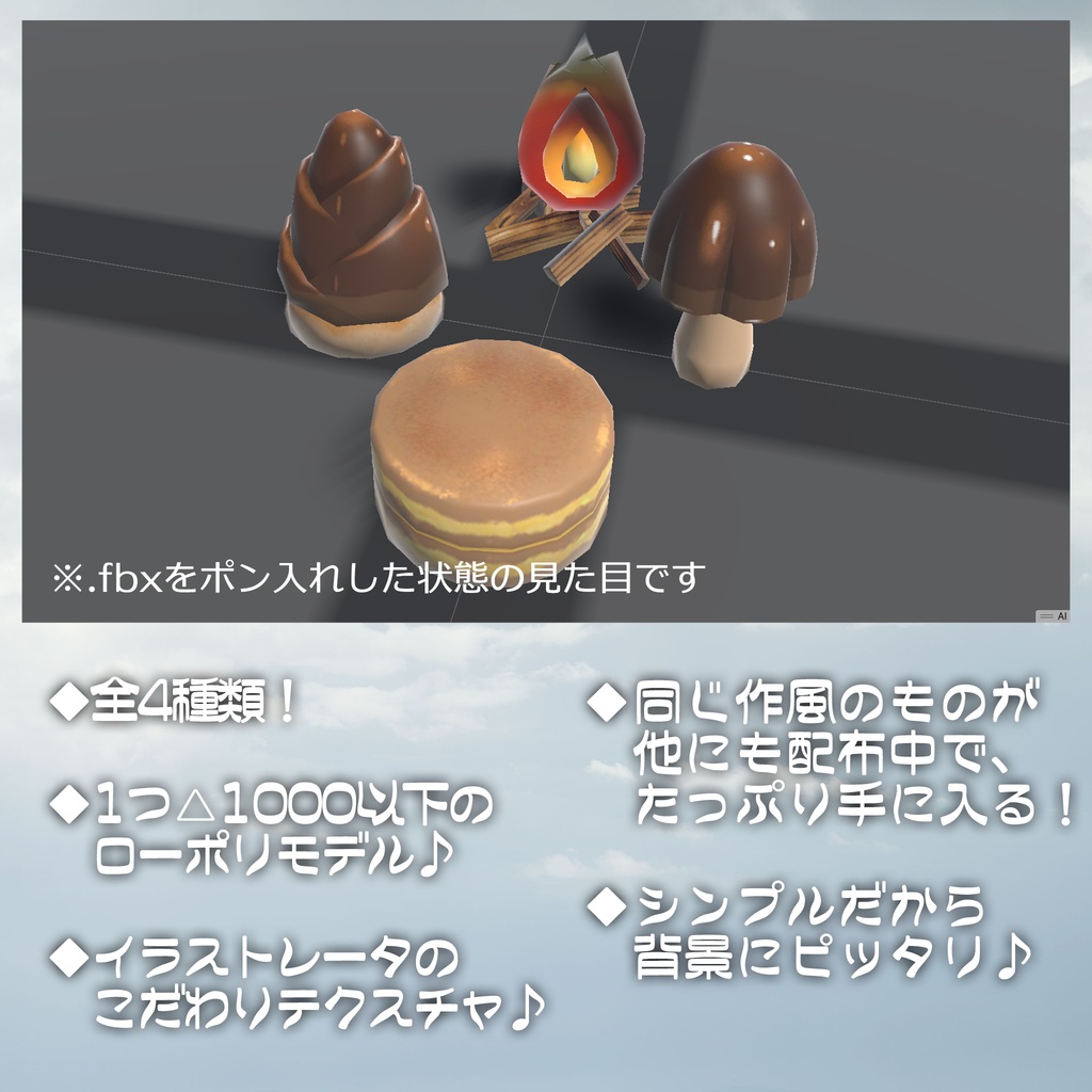 4種❣️ローポリ小物セット『火種』