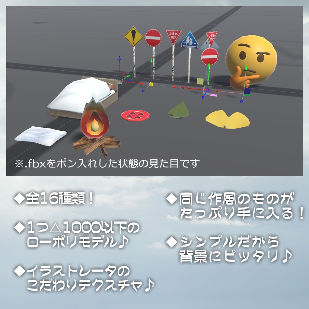 16種❣️ローポリ小物セット『CHILL』