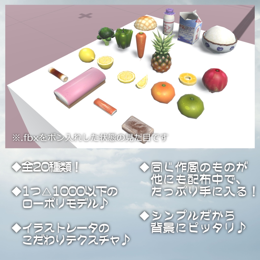 20種❣️ローポリ小物セット『ごはん!』