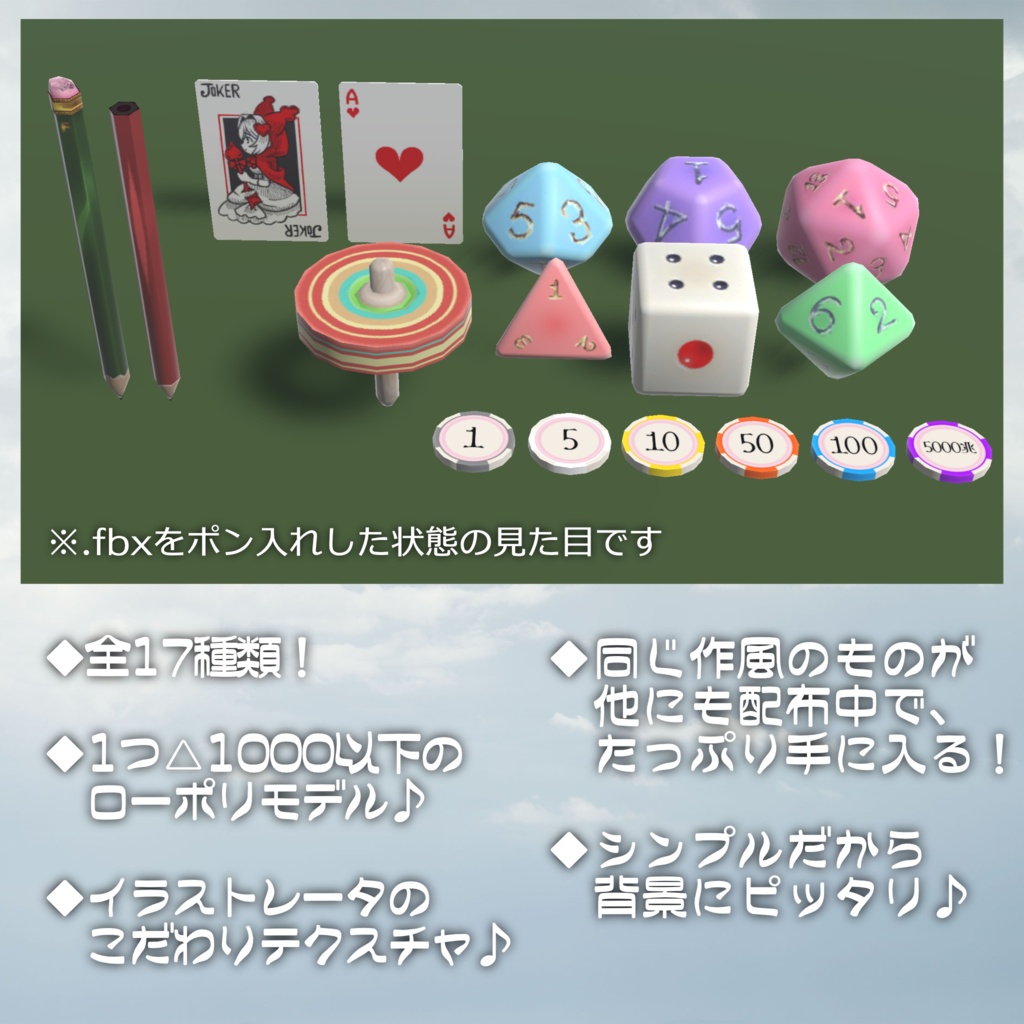17種❣️ローポリ小物セット『テーブルゲーム』