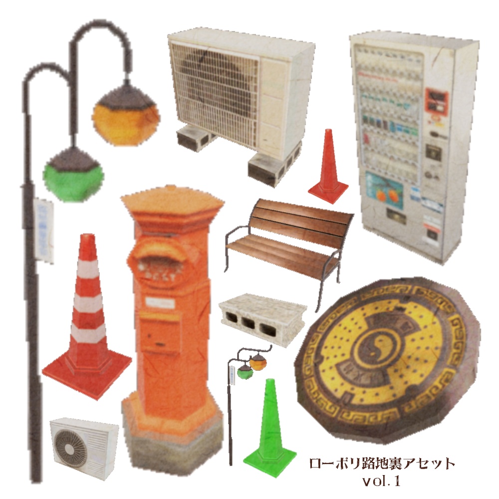【3Dモデル】ローポリ路地裏3D素材セット (15点)【Vol.1】