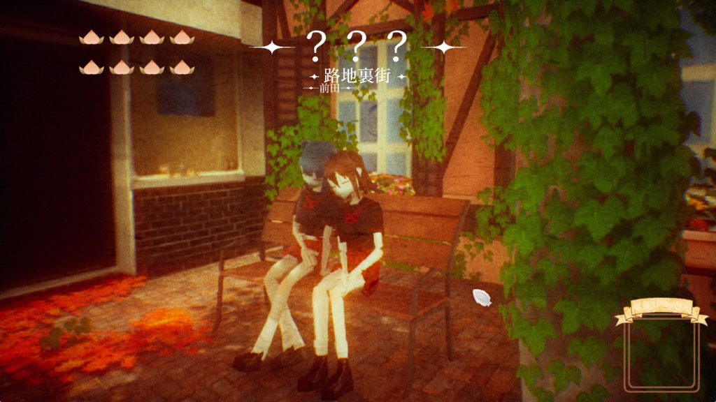 【無料体験版】路地裏漂流記