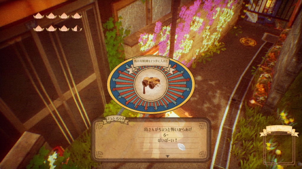 【無料体験版】路地裏漂流記