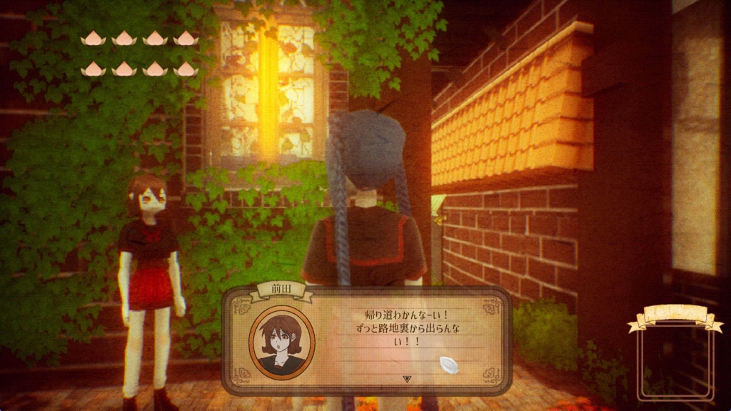 【無料体験版】路地裏漂流記