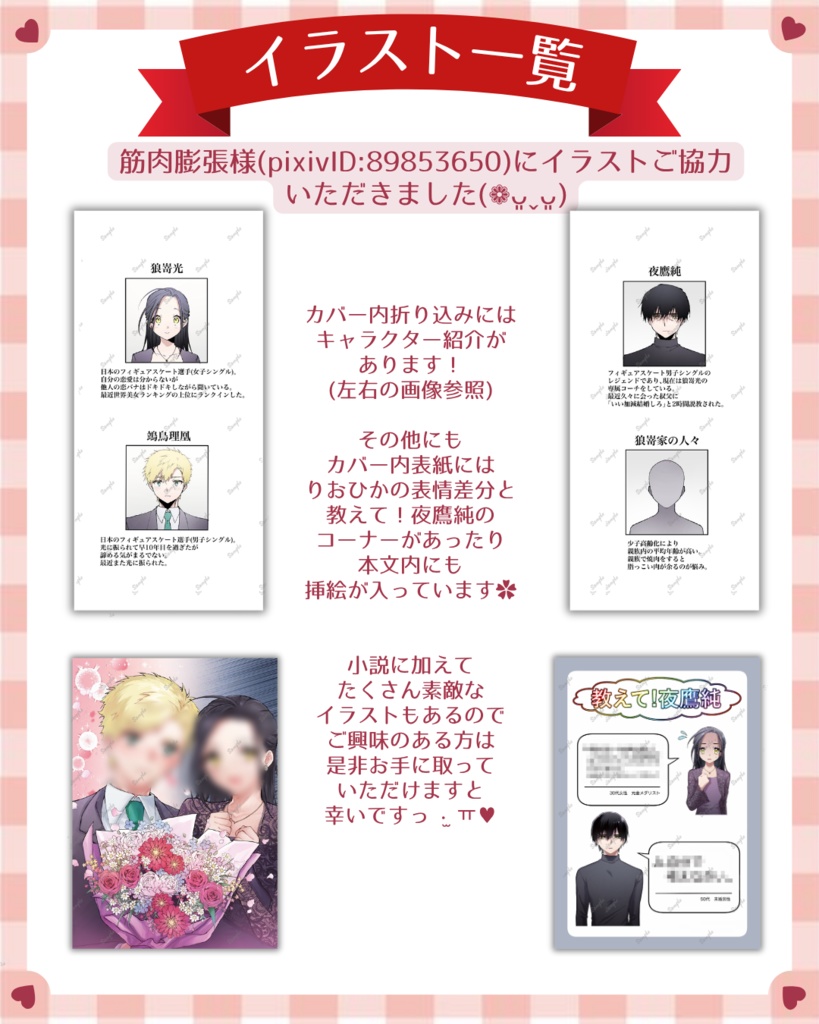 ここから始まるりおひか