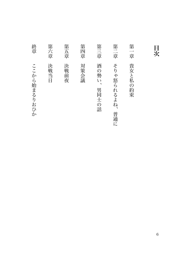 ここから始まるりおひか