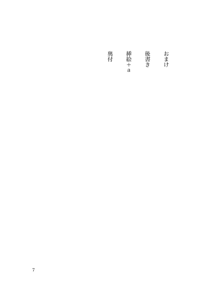 ここから始まるりおひか