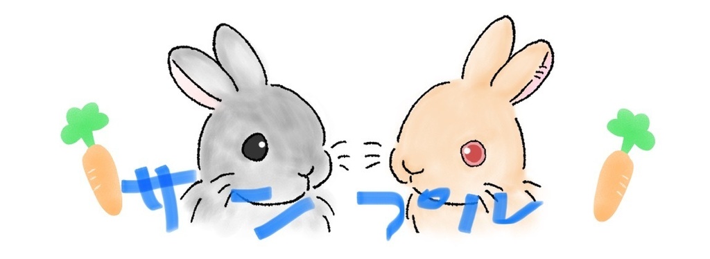 うさぎのマステ