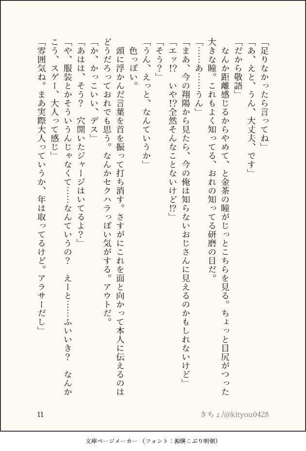 Manic Pixie Moratorium Cat マニックピクシーモラトリアムキャット